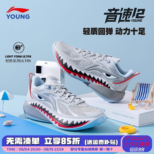 李宁音速12篮球鞋青少版