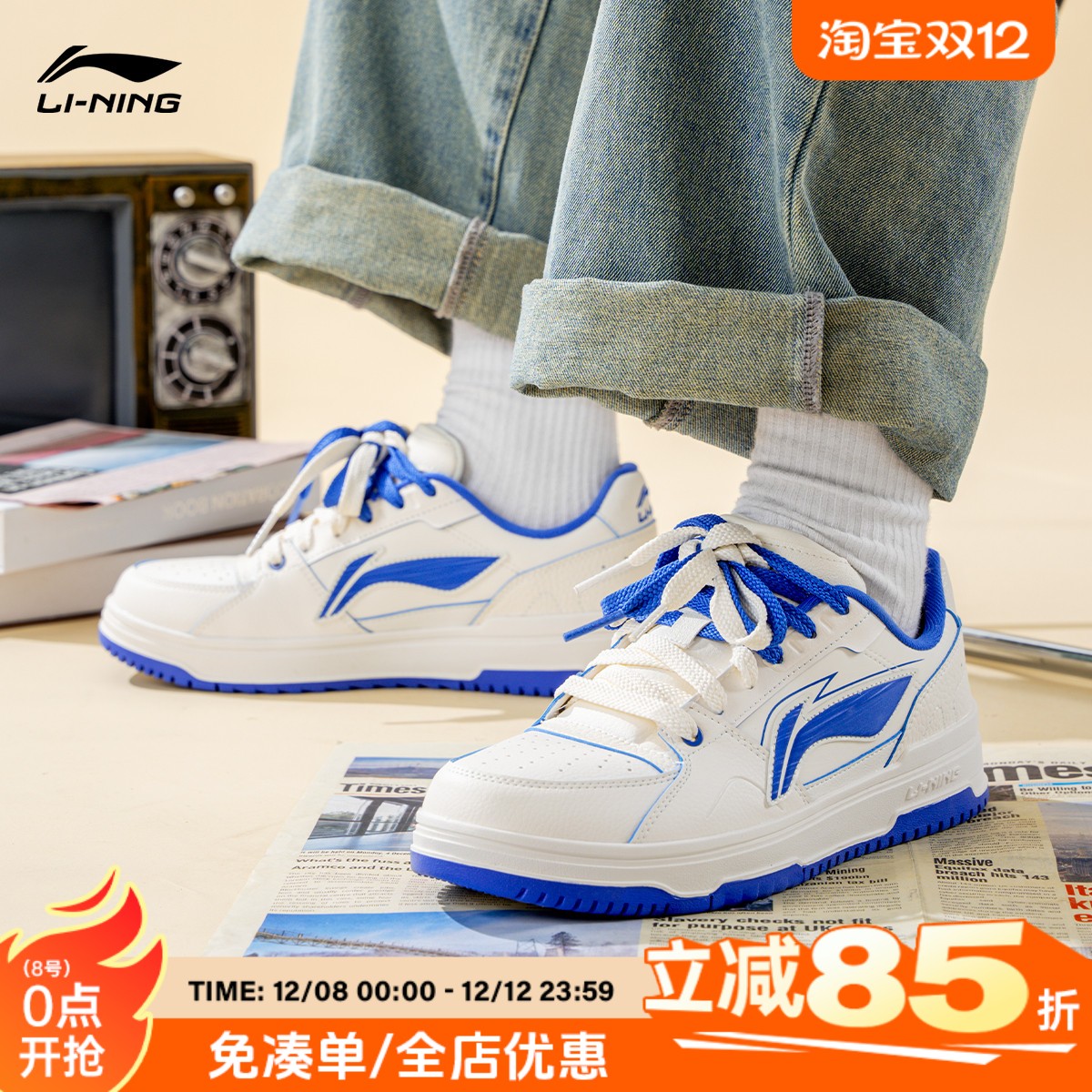 李宁天迹2.0复古撞色拼接板鞋