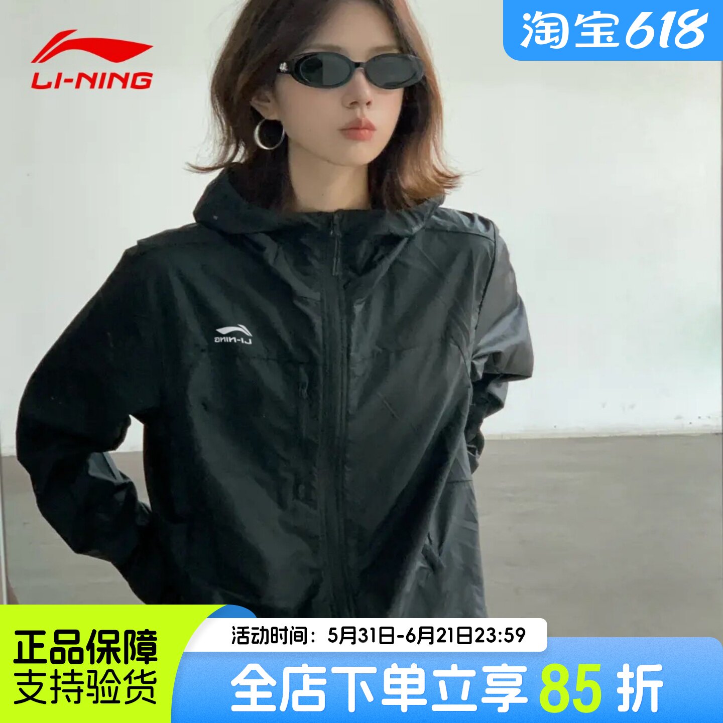 李宁防紫外线外套女2026年夏季防晒风衣情侣连帽速干薄运动外套男