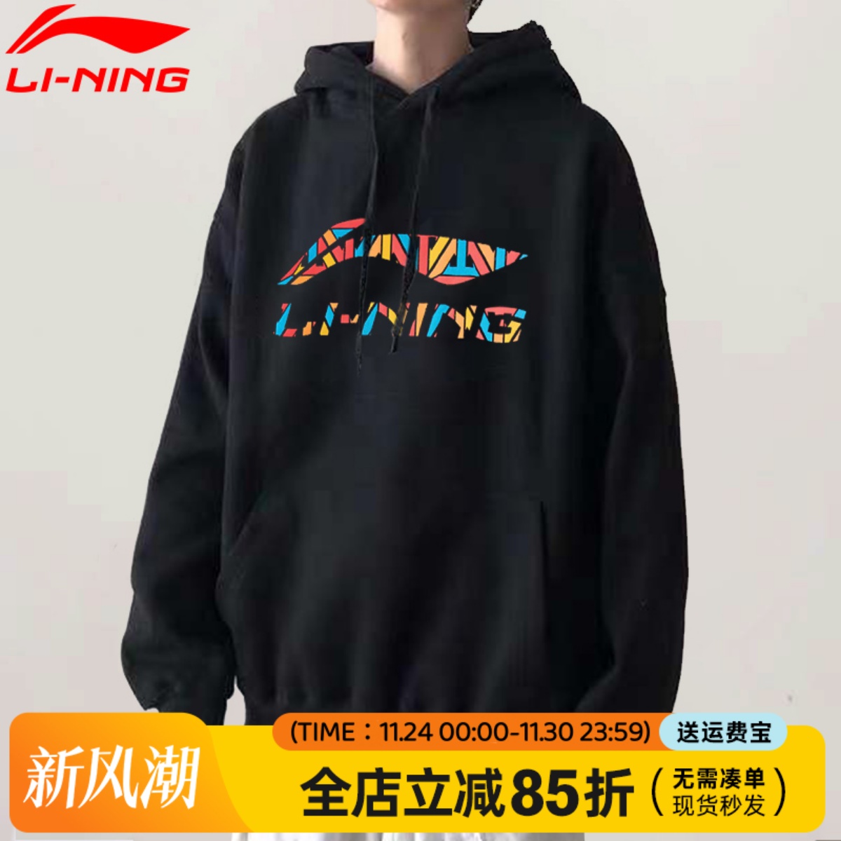 李宁加绒帽衫男连帽卫衣