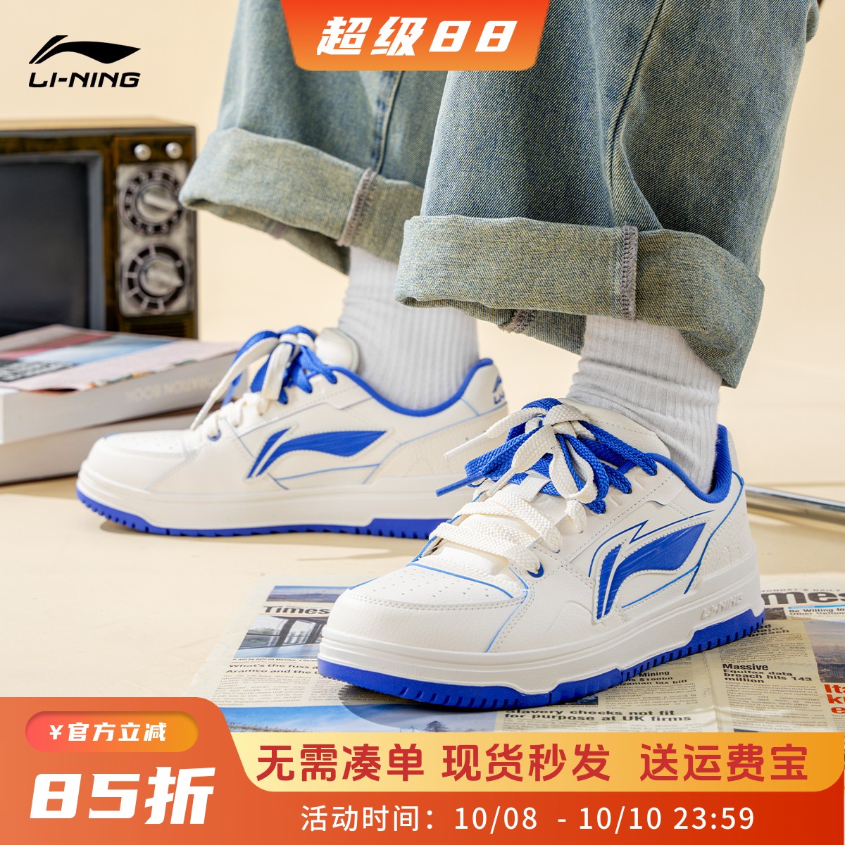 李宁天迹2.0复古撞色拼接板鞋