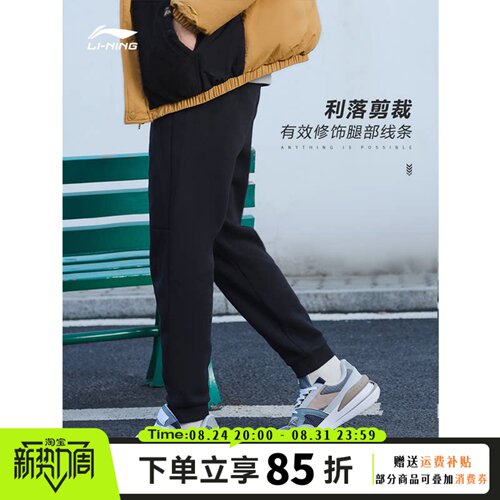 LINING【经典卫裤】加绒