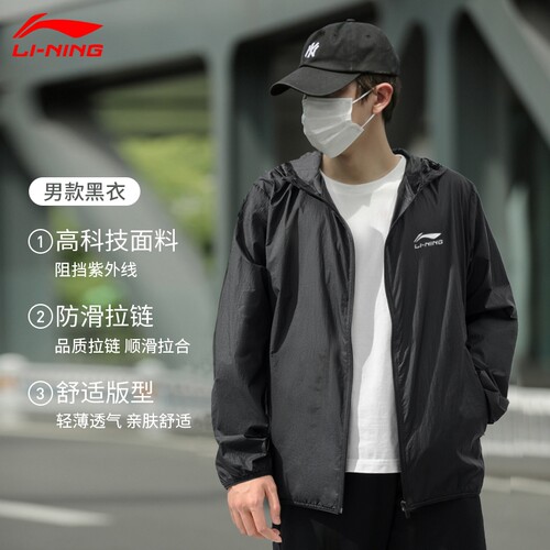 李宁高性价比防紫外线防晒衣