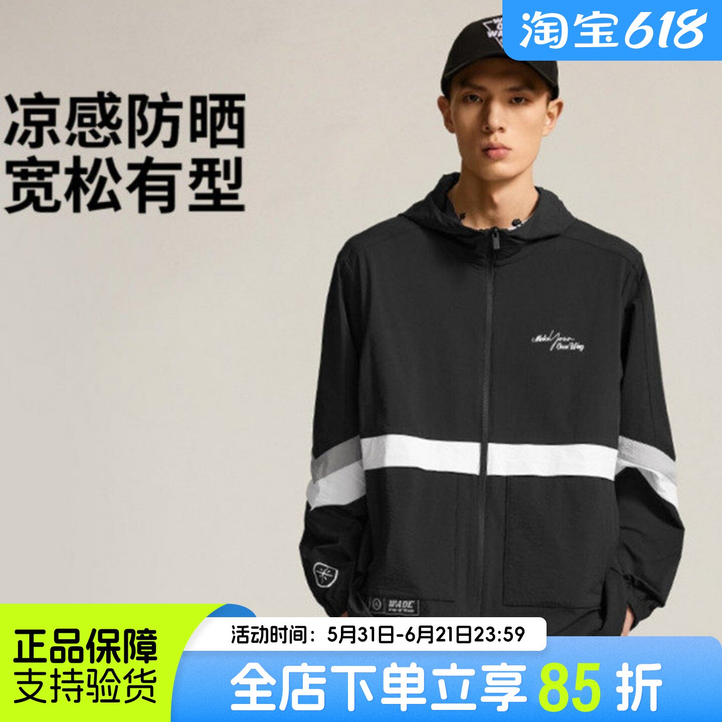 李宁韦德夹克男2026年春款冰感舒适防晒宽松运动风衣外套特价正品
