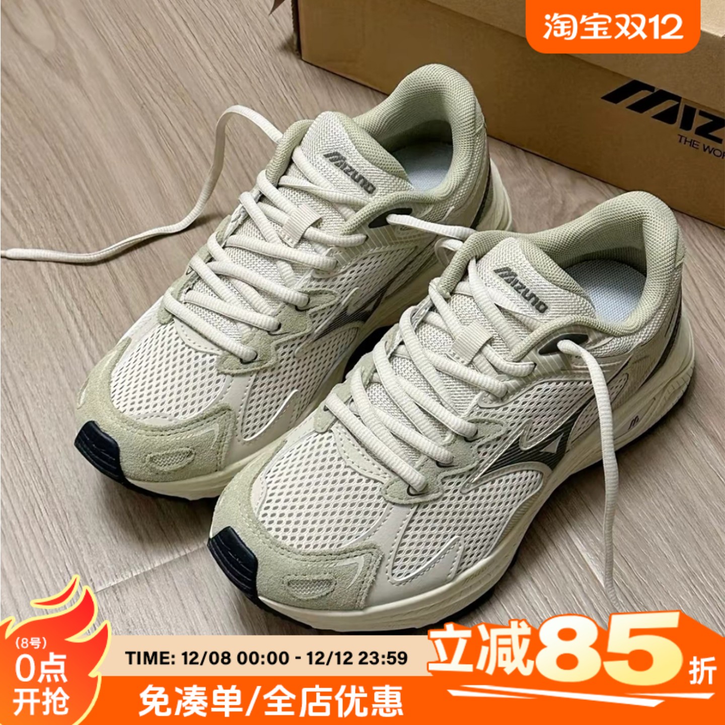 美津浓RACERS西湖龙井跑步鞋