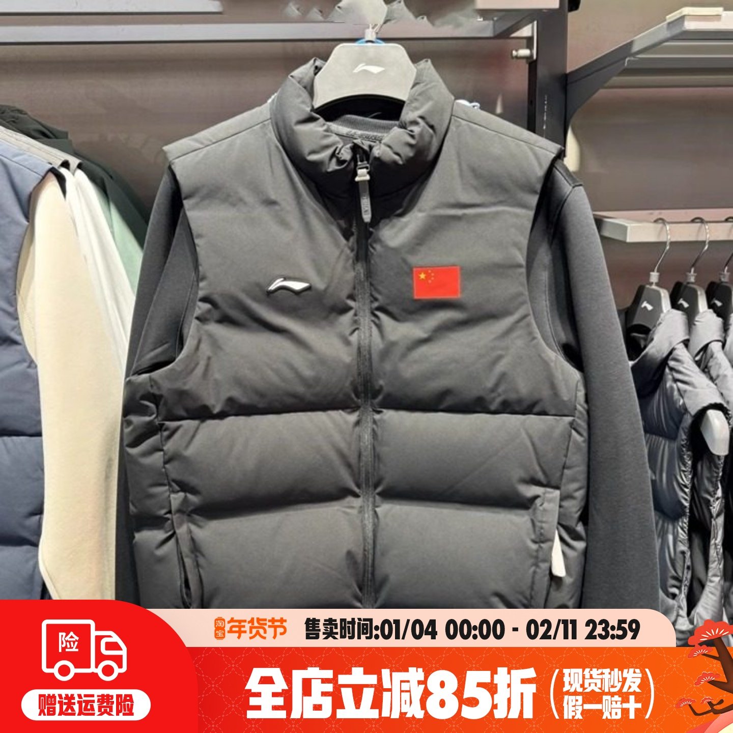 李宁羽绒马甲国旗款男款2025秋冬运动服立领无袖轻便保暖AMRV121,运动服/休闲服装,羽绒马甲,淘宝优惠券,粉丝福利购,淘宝优惠卷