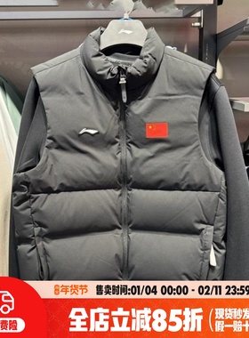 李宁羽绒马甲国旗款男款2025秋冬运动服立领无袖轻便保暖AMRV121