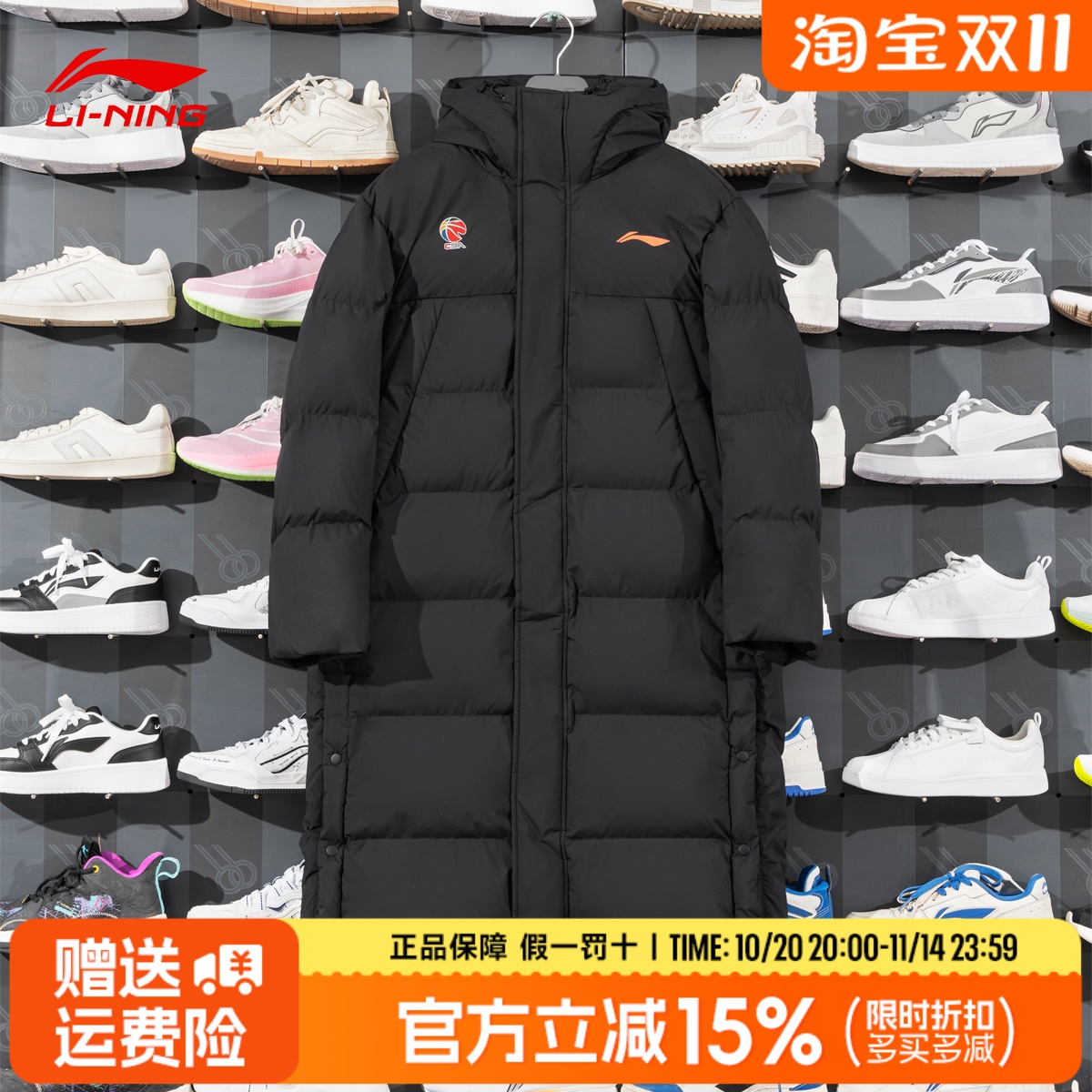 李宁长款过膝棉服男款体育生2024冬季CBA篮球加厚保暖外套AFMU017