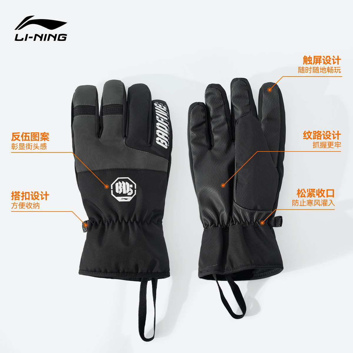 李宁反伍可触屏手套25新款加绒防滑防风骑行滑雪运动手套ASGU017