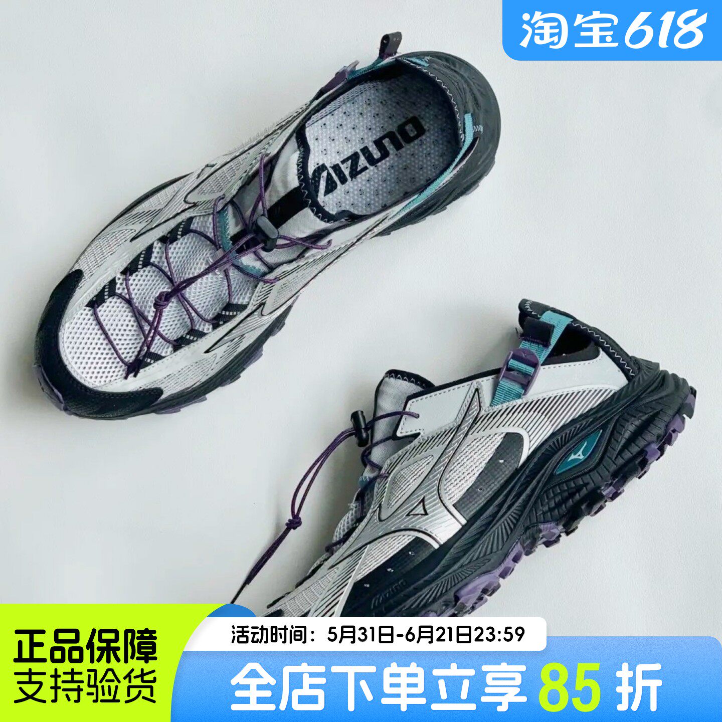 美津浓溯溪鞋Mizuno RACER TRAIL SE V2男女2026年防水休闲鞋