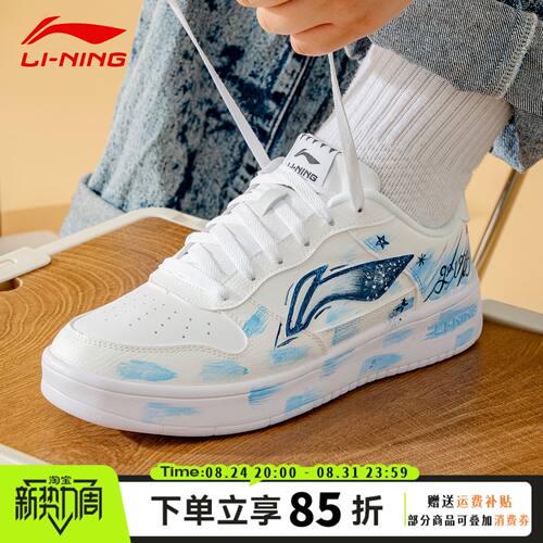 李宁定制板鞋男款2026年夏季定制浮舟手绘个性潮流涂鸦休闲滑板鞋