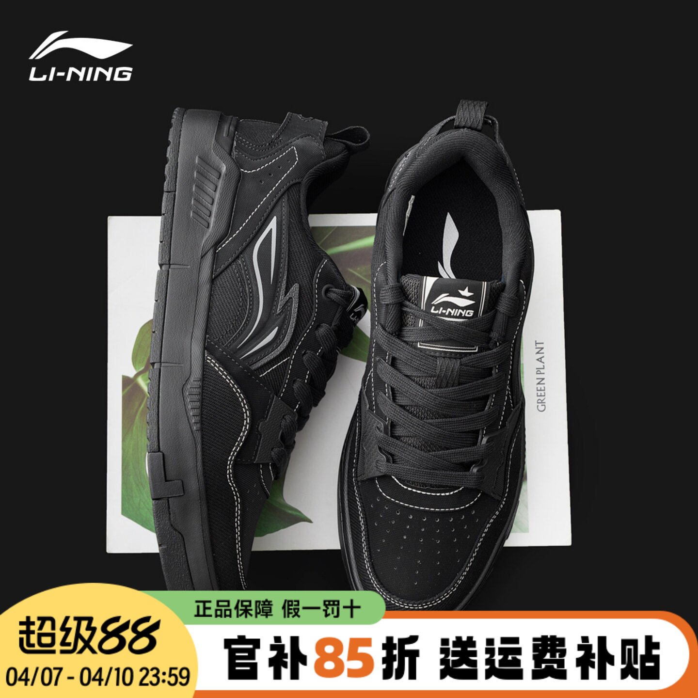 李宁元初板鞋男鞋2026春季新款青少年黑色休闲百搭厚底低帮运动鞋