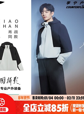 肖战同款|李宁三合一冲锋外套男CF溯龘加绒防泼水运动风衣AWBV089