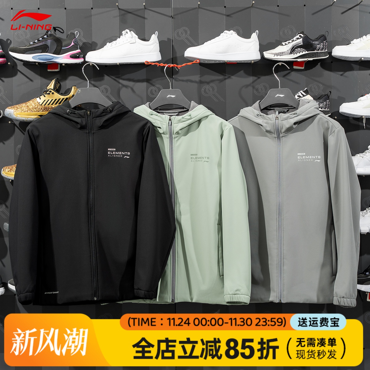 李宁蓝色风衣新款锁温科技