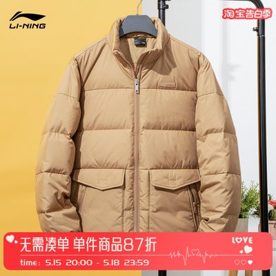 李宁线下专柜同款正品羽绒服