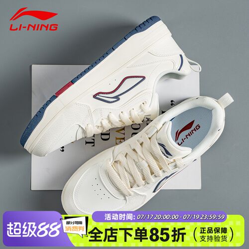 李宁天迹SOFT滑板鞋男子2026年耐磨透气低帮潮流青少年运动板鞋