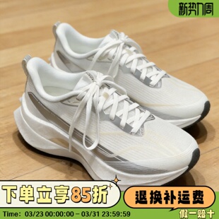 李宁赤兔9Pro女款跑步鞋中考体测超轻䨻丝透气运动鞋ARPW002