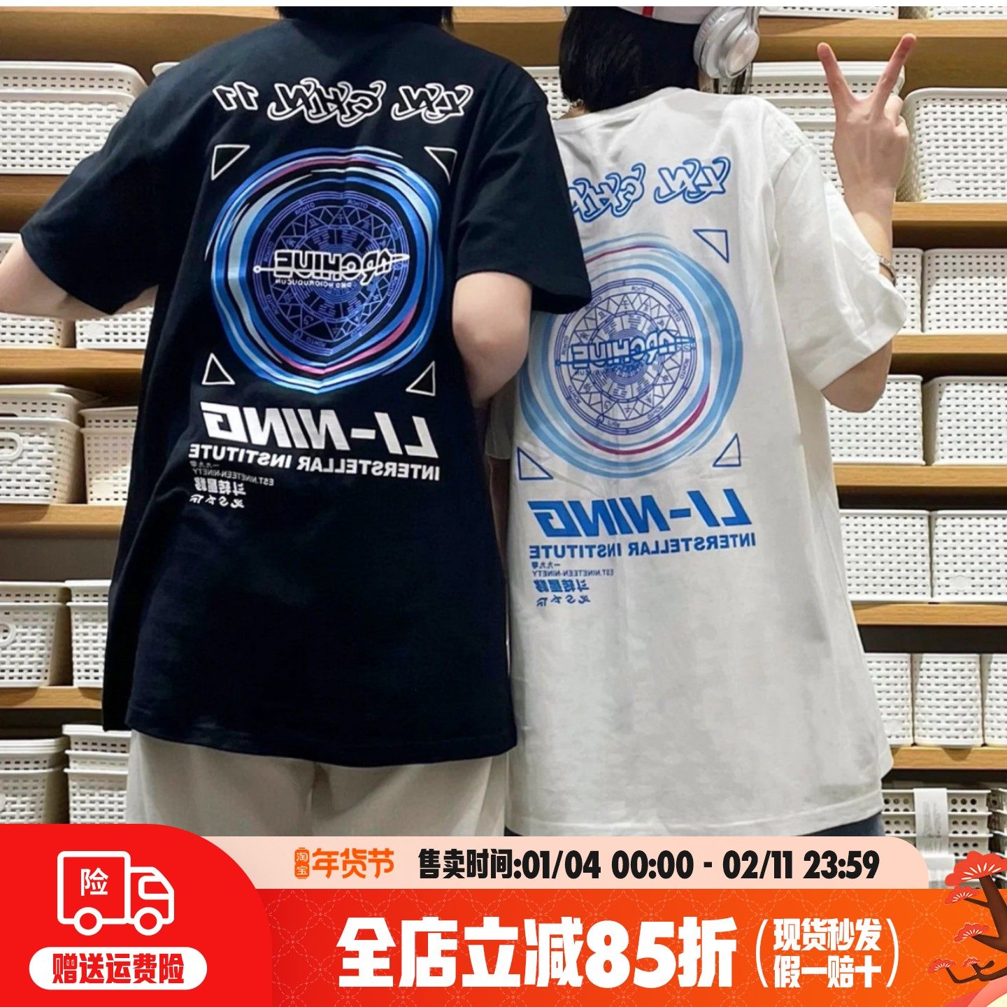 李宁短袖男T恤斗转星移纯棉汗衫女夏季新款国潮时尚情侣美式半袖