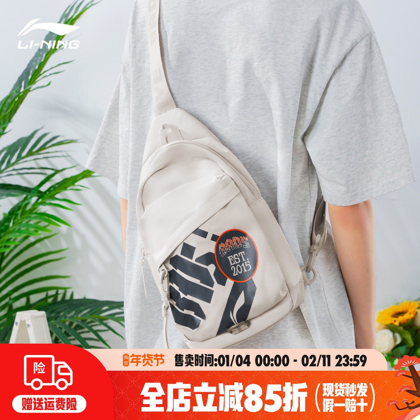 李宁单肩包男女款户外斜挎包胸包骑行背包百搭休闲运动包ABDU183,运动包/户外包/配件,挎包/拎包/休闲包,淘宝优惠券,粉丝福利购,淘宝优惠卷
