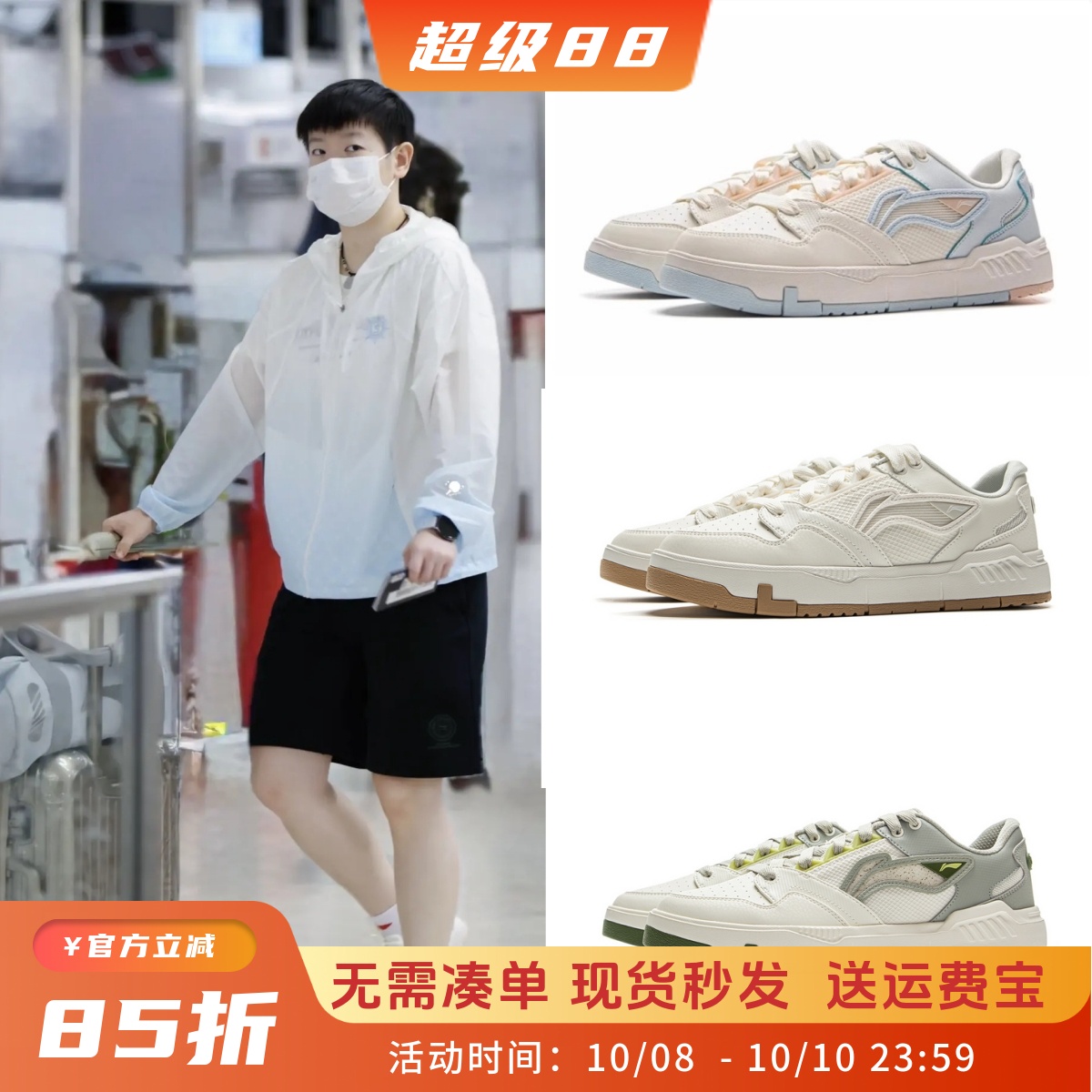 莎莎同款李宁休闲情侣板鞋COMMOM 80s2025年新款透气板鞋AGCV052