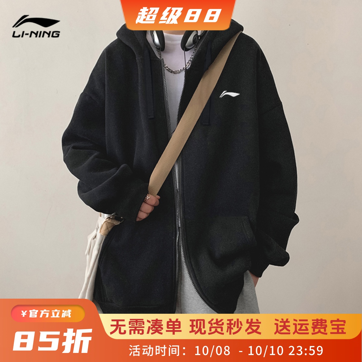 李宁卫衣外套经典百搭款