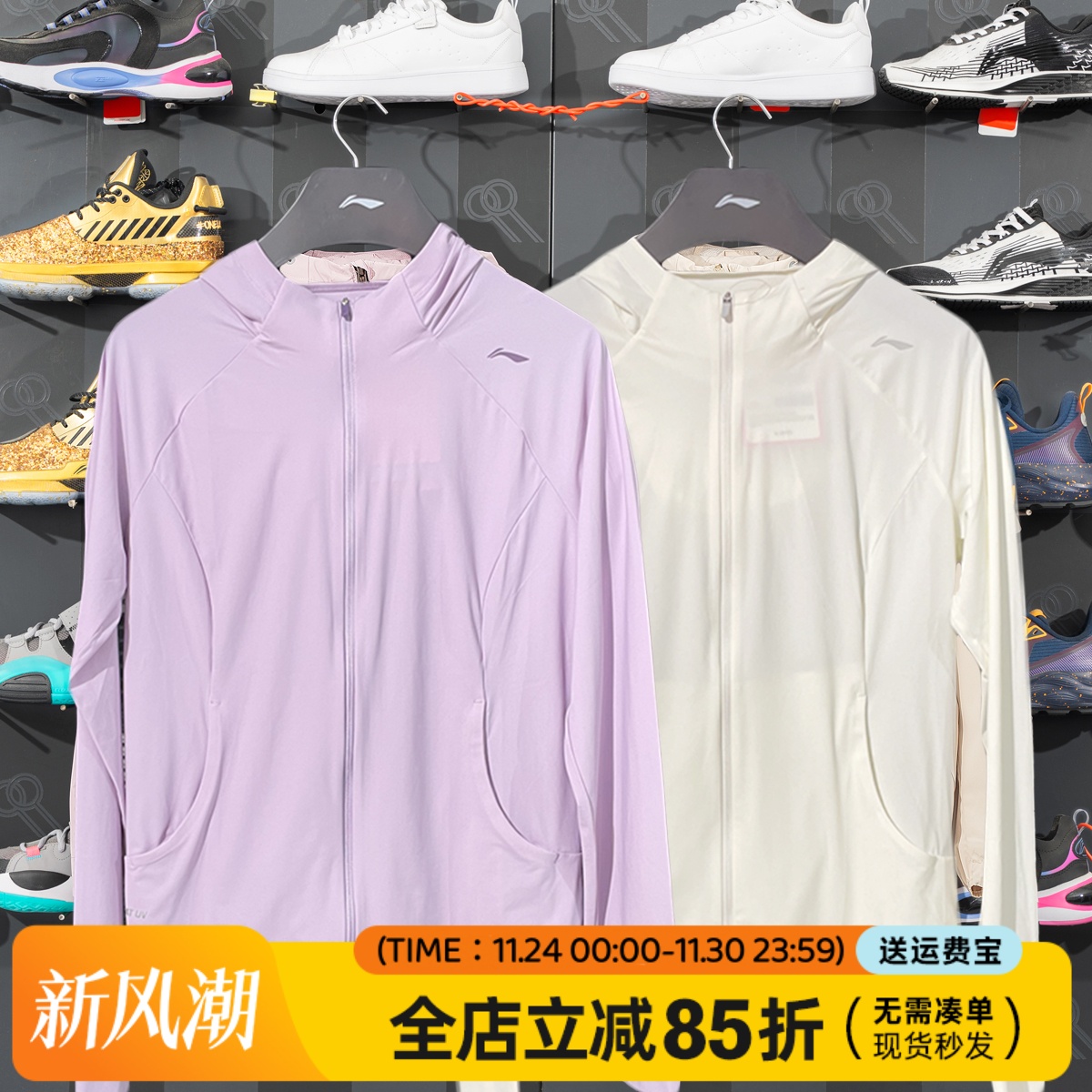 李宁防晒衣女士2025夏季新款原纱凉感皮肤衣薄款连帽外套AFDV286