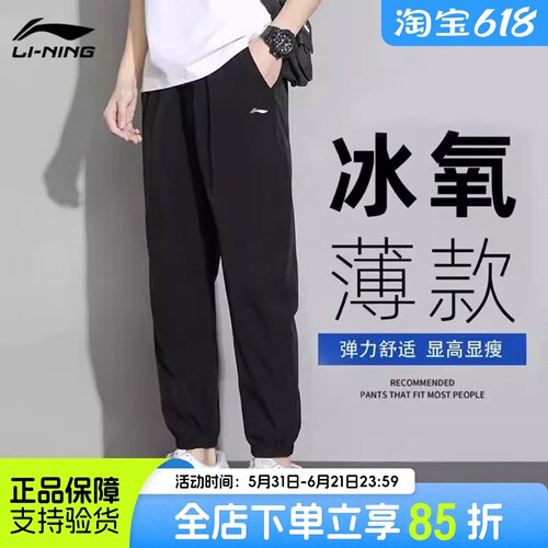 李宁冰丝速干裤夏季薄款