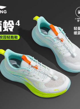 李宁儿童跑步鞋2026年蜻蛉4夏季新款轻弹透气溯溪扣运动休闲跑鞋