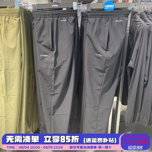 李宁速干裤男2026夏季新款健身跑步舒适透气直筒长裤薄款运动裤子