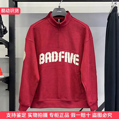 李宁半拉链上衣男反伍系列2026年新款休闲宽松套头卫衣女AWDW033