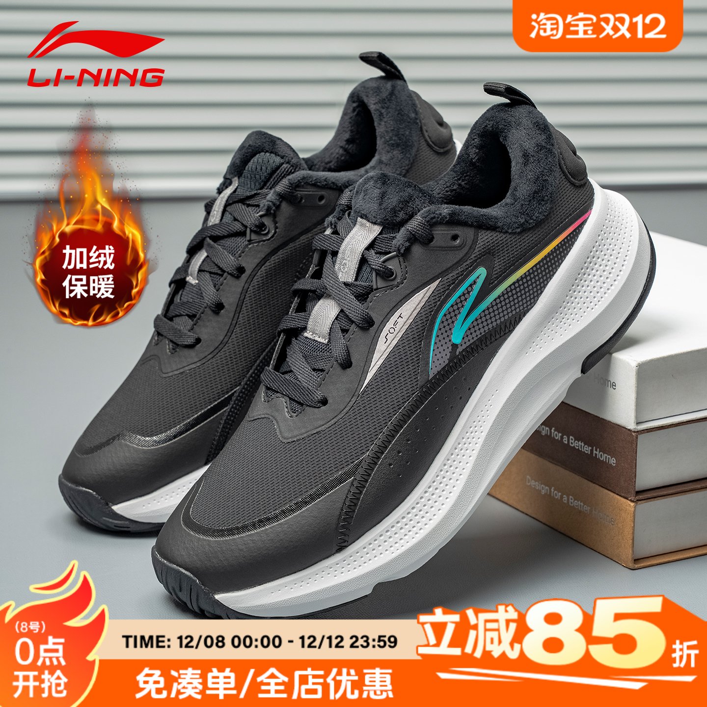 李宁SOFT GO FLEECE加绒休闲鞋男2025年冬季新款休闲鞋AGLV081