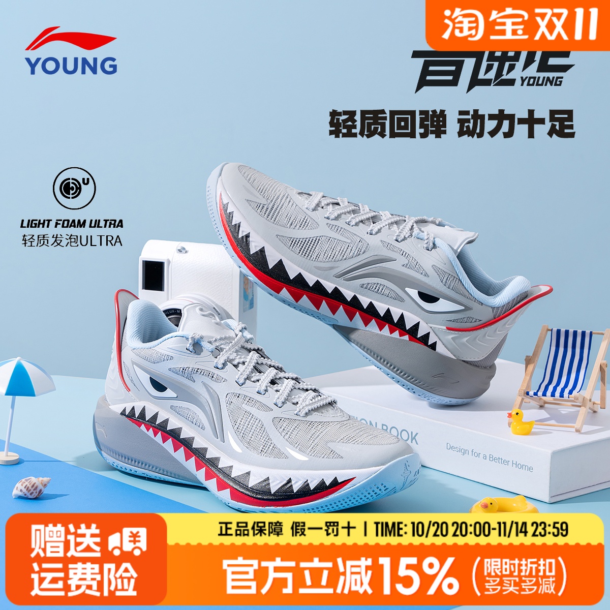 李宁音速12篮球鞋青少版