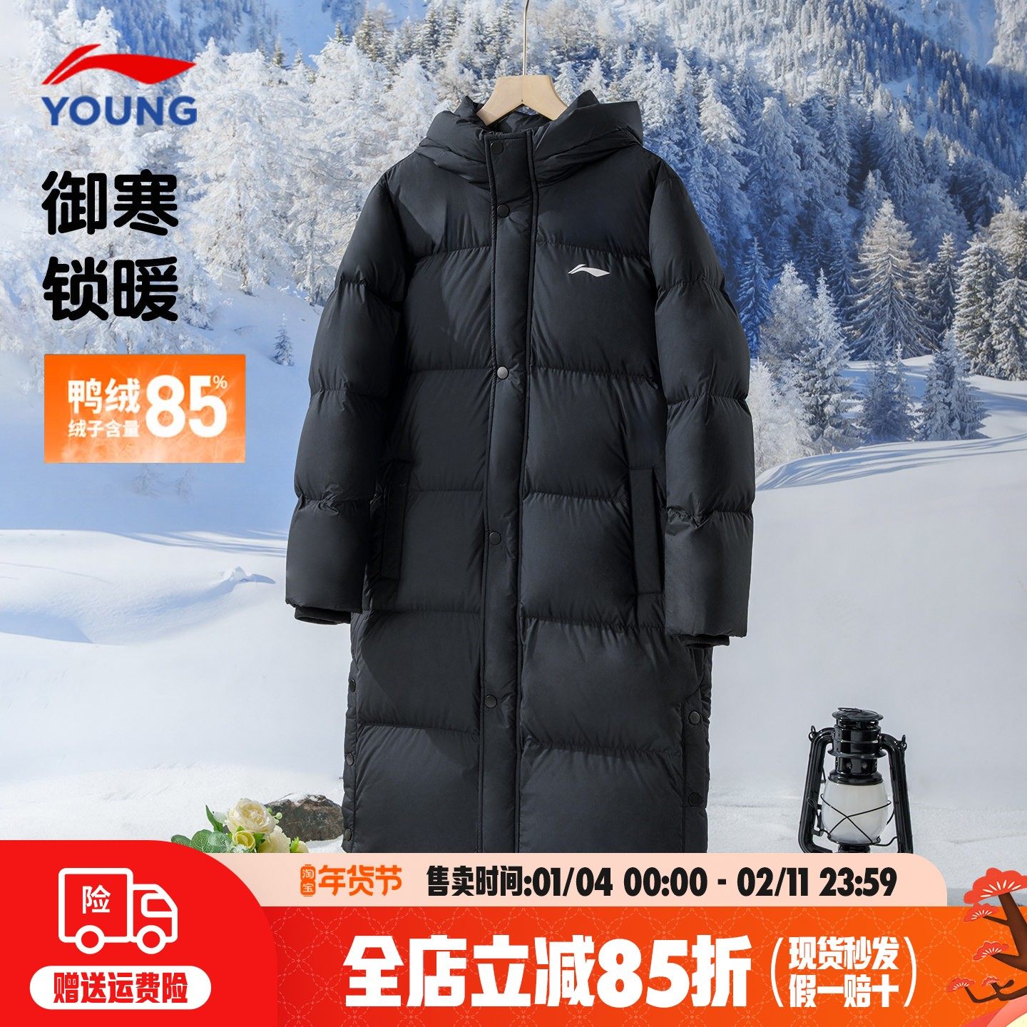 李宁儿童长款羽绒服男女大童2025年冬季新款户外保暖连帽学生外套,运动服/休闲服装,运动羽绒服,淘宝优惠券,粉丝福利购,淘宝优惠卷
