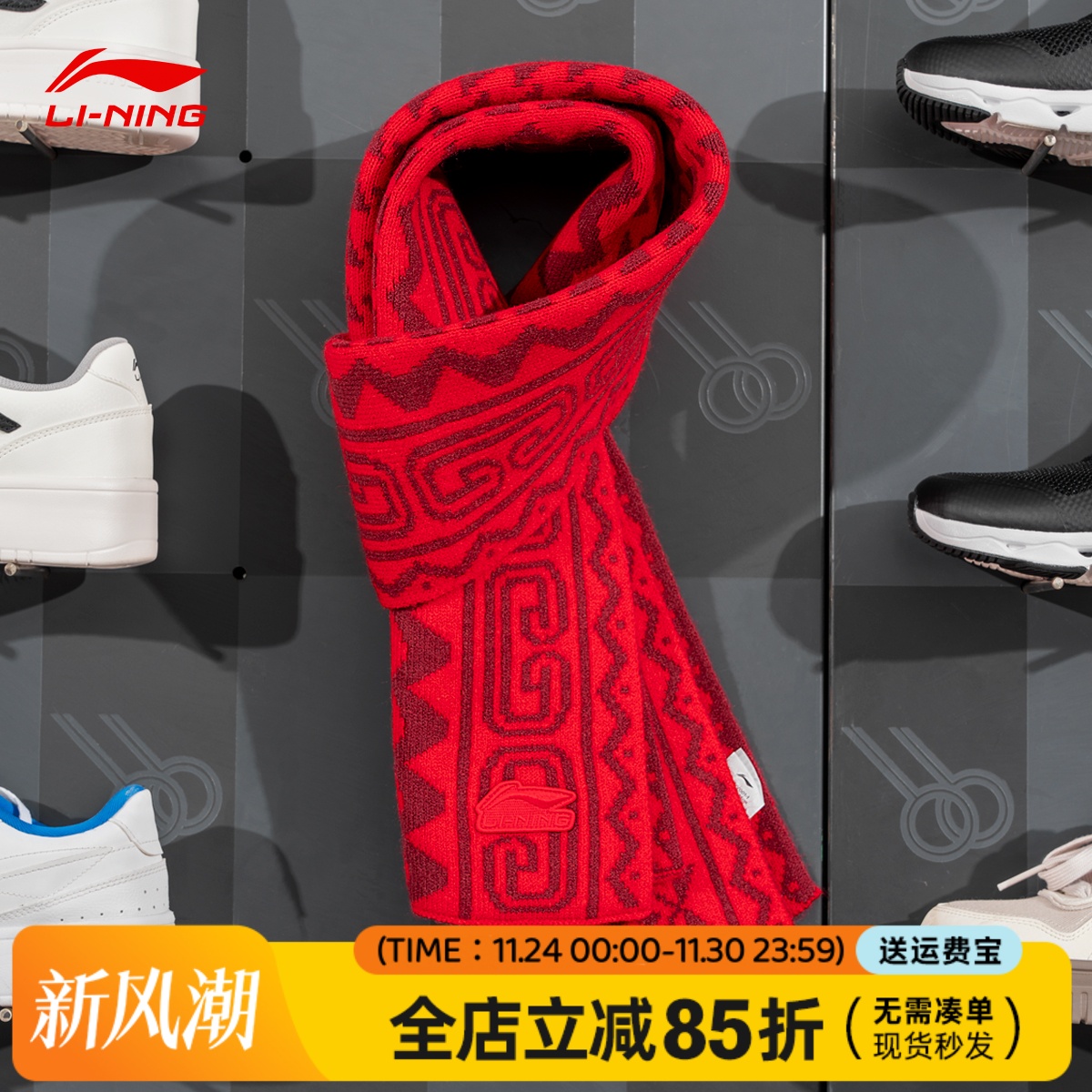 李宁日进斗金围巾男2025蛇年新款红色本命年圣诞节围脖女AWJV001