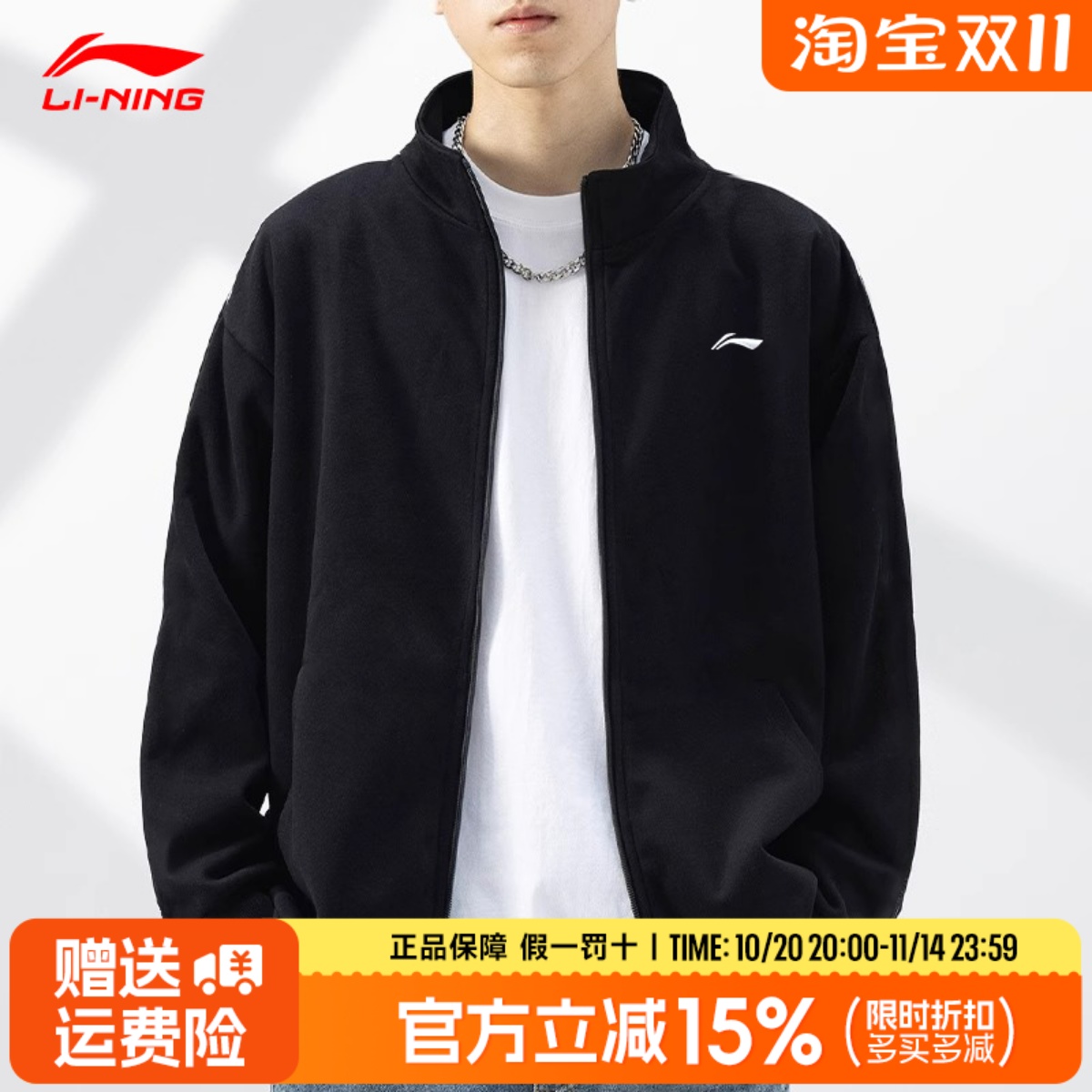李宁外套男立领黑色经典百搭