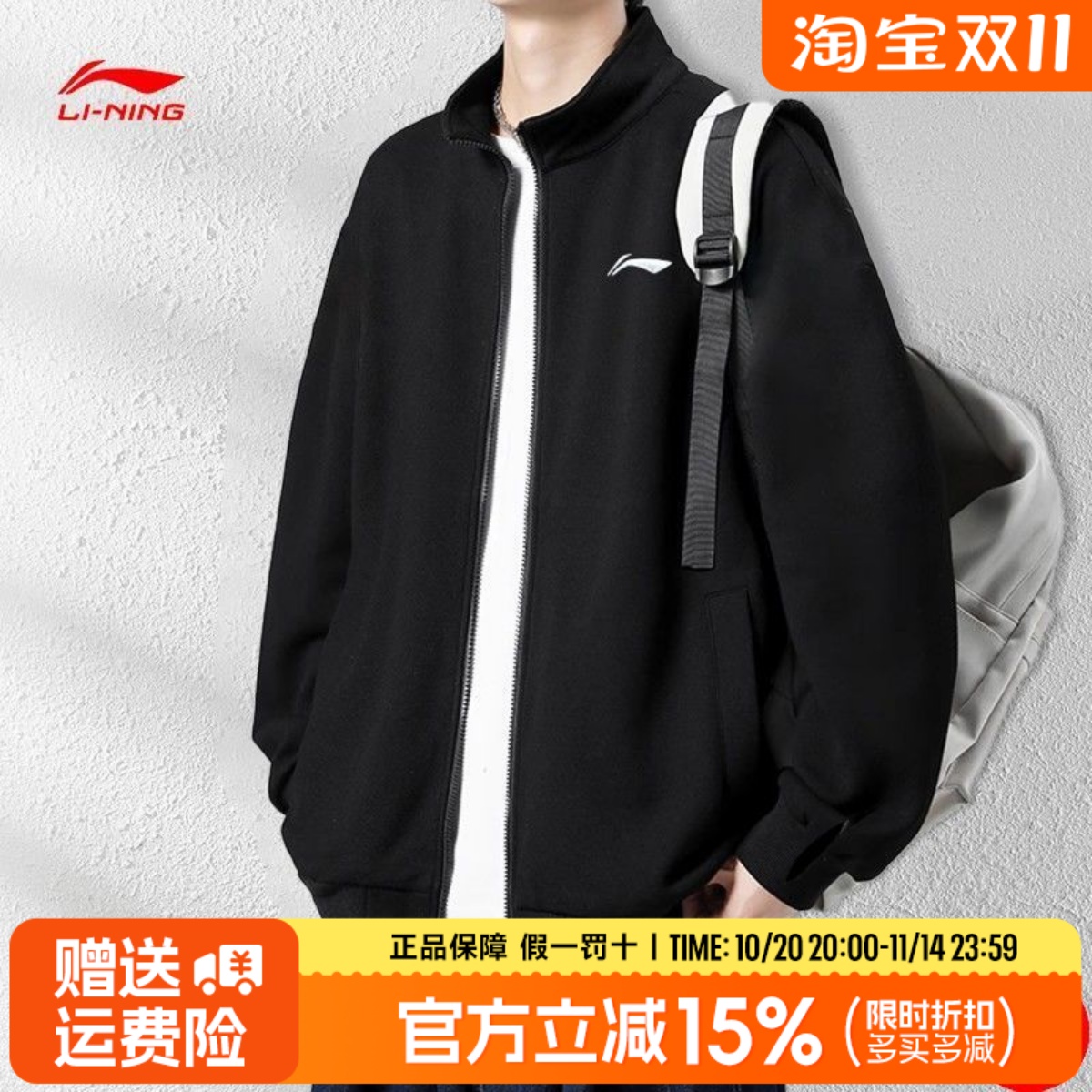 李宁春季爆款外套经典百搭版型