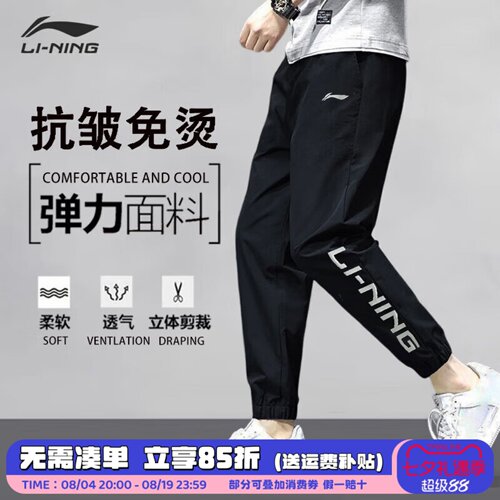 李宁速干裤收口男薄款夏季新款束脚冰丝字母运动裤训练梭织裤女