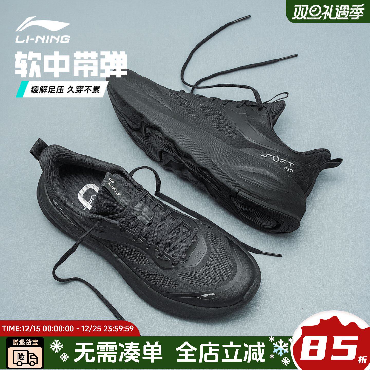 李宁运动鞋男鞋2025夏季新款SOFT GO2 V4透气软底跑步鞋子AGLV091