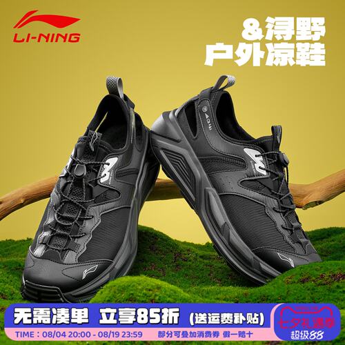 李宁CF溯|浔景溯溪鞋男网面透气防水防滑户外山系运动鞋AGHW003