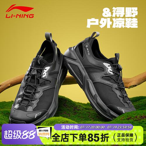 李宁CF溯|浔景溯溪鞋男网面透气防水防滑户外山系运动鞋AGHW003