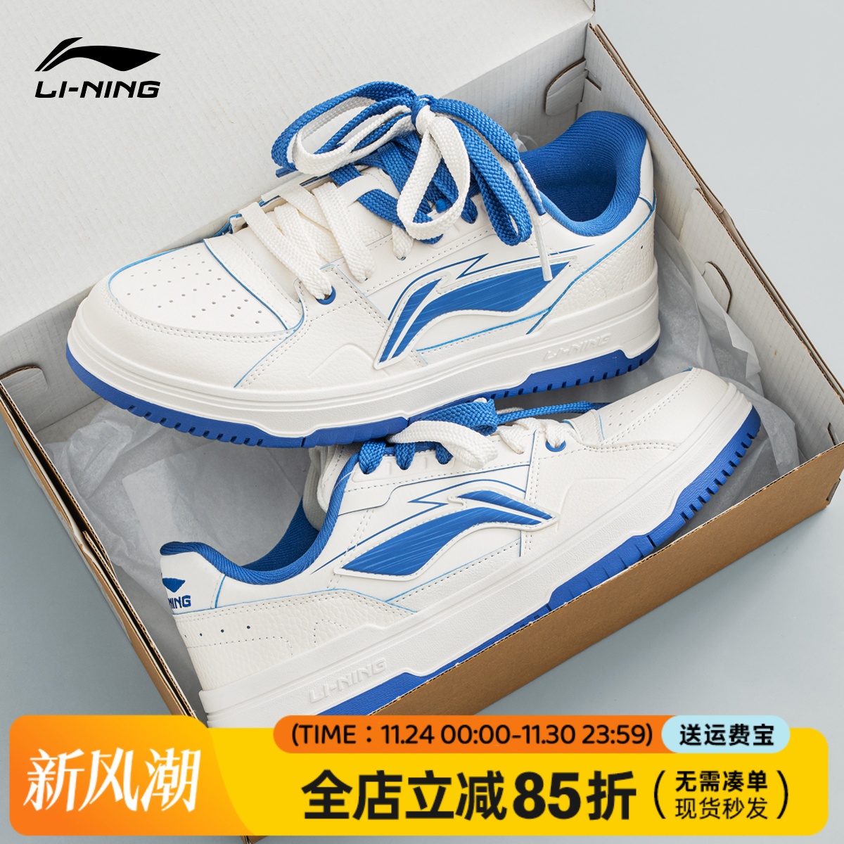 李宁天迹2.0板鞋男鞋春夏款复古百搭正品青少年运动休闲鞋AGCU461