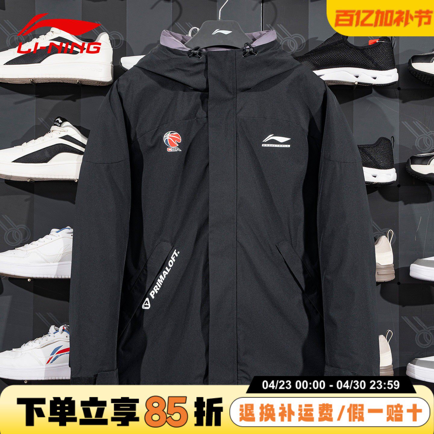李宁三合一棉服男CBA篮球系列2025年冬季新款休闲保暖外套AWBV013