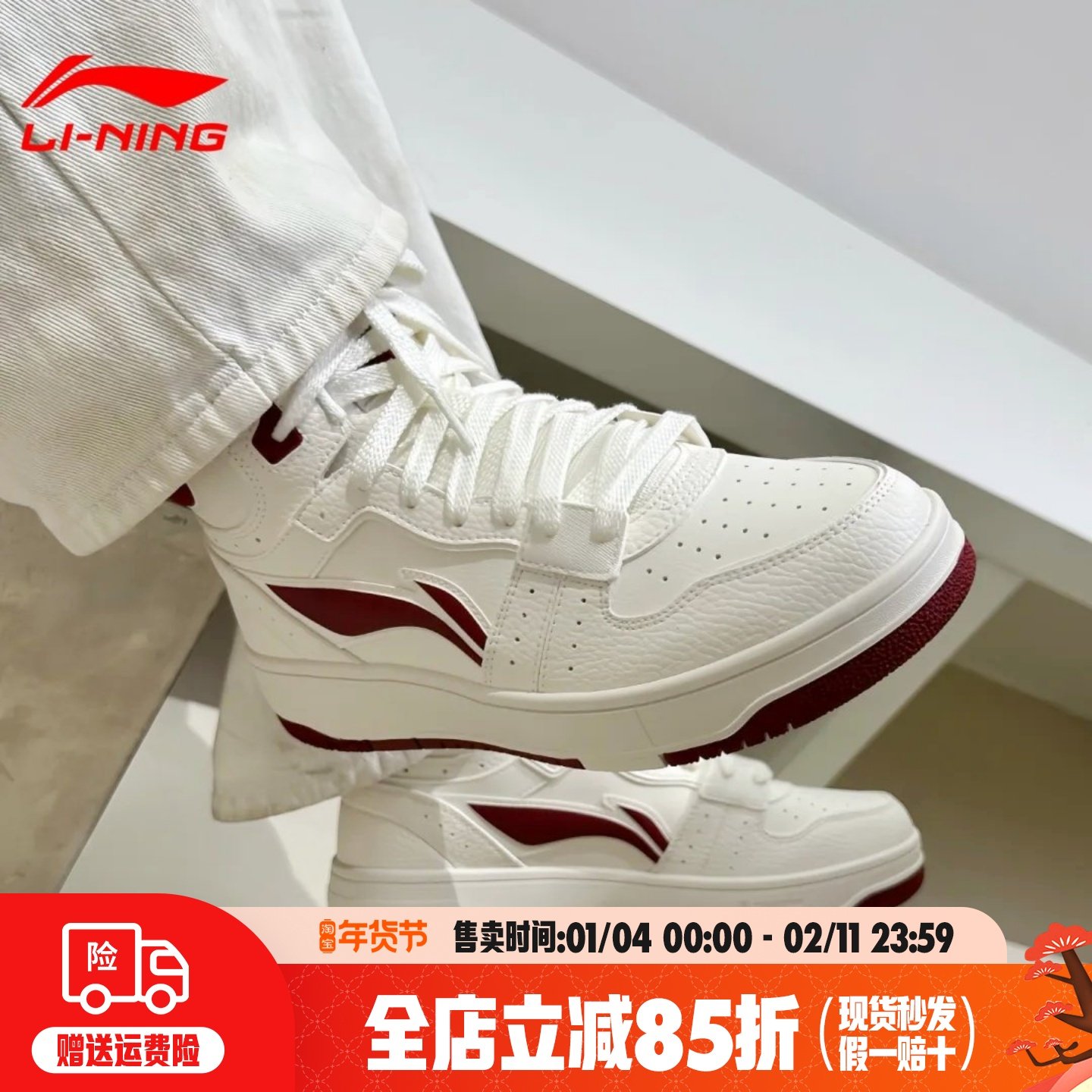 李宁高帮板鞋天迹SOFT男板鞋经典百搭休闲鞋篮球运动鞋AGCU367,运动鞋new,板鞋,淘宝优惠券,粉丝福利购,淘宝优惠卷