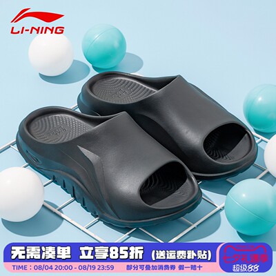 李宁拖鞋2026夏季新款SOFT CLAP键盘拖软底外穿居家凉拖AGAW007