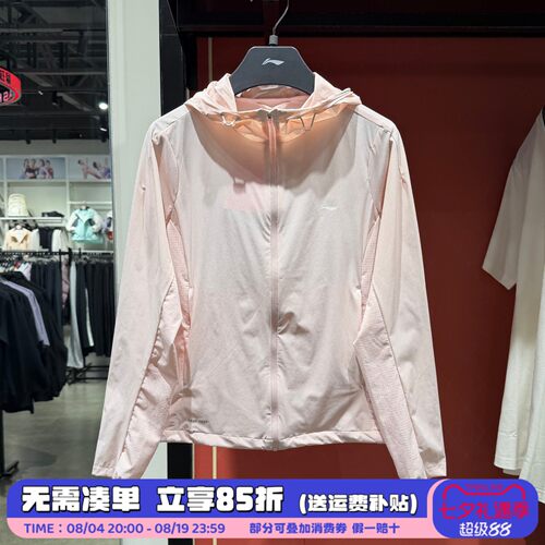 李宁防晒衣女26春夏新款冰感舒适连帽运动风衣轻薄外套AFDW454