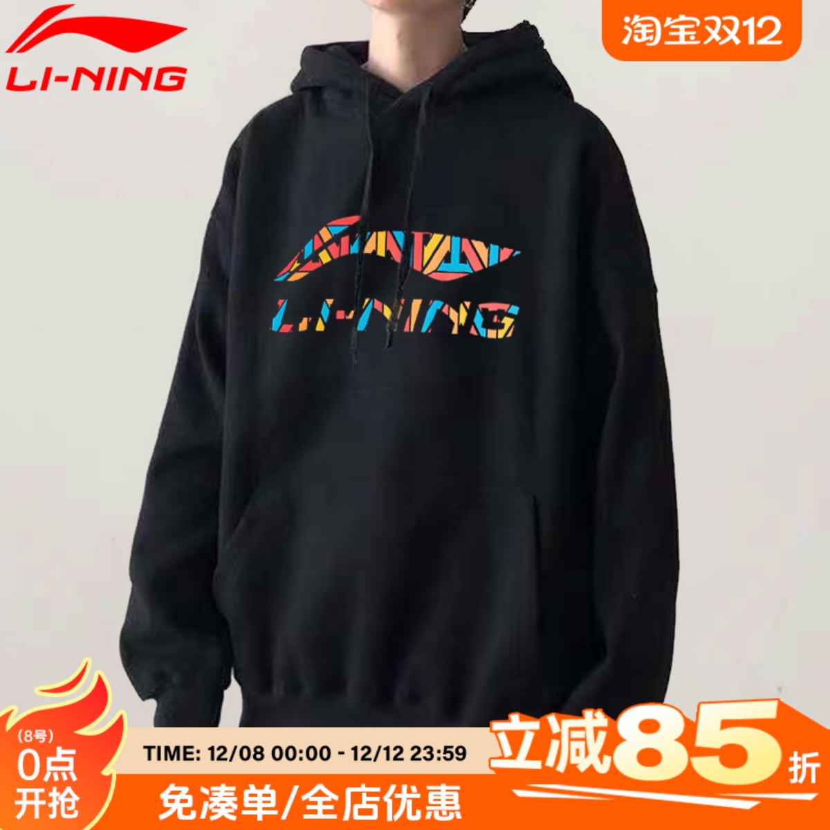 李宁加绒帽衫男连帽卫衣