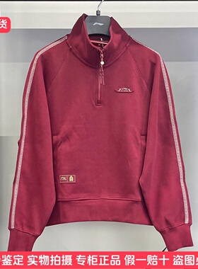 李宁卫衣女故宫联名2026新款宽松半拉链套头卫衣本命年AWDW110