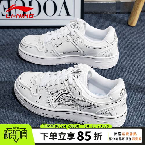 李宁白色板鞋男2026年夏季天迹增高百搭通勤小白鞋软底防滑休闲鞋