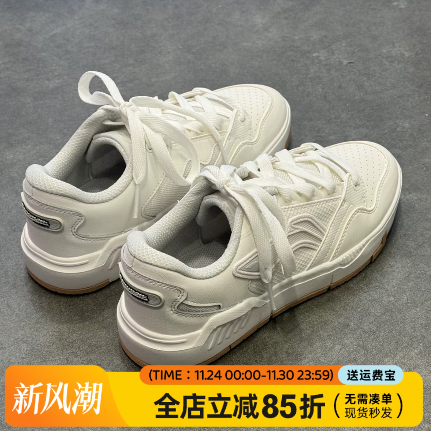 李宁COMMOM80s舒适软底小白鞋