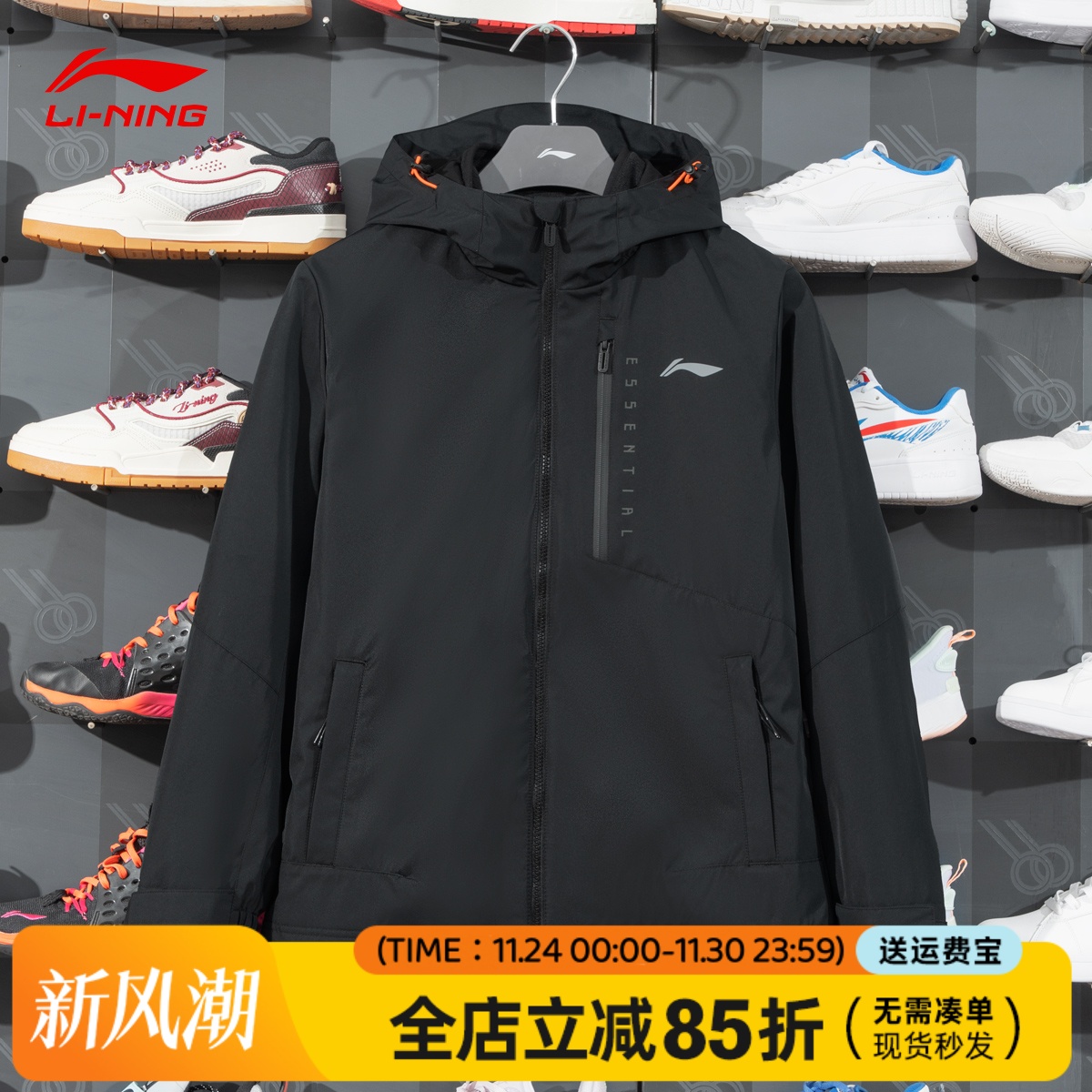 李宁三合一冲锋衣户外运动